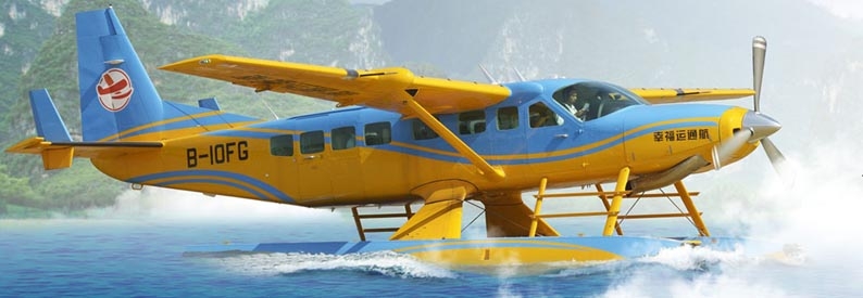 China's JoyWin to launch seaplane service to Dachen Islands