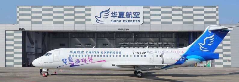 Chinese defence giant buys China Express Airlines stake