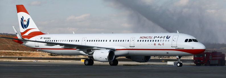 Hongtu Airlines Airbus A321-200